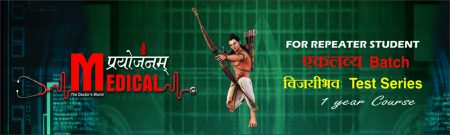 eklavya batch